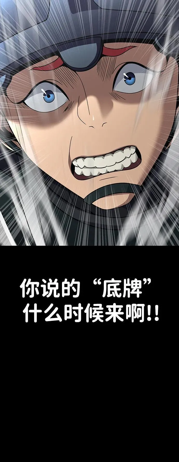 [第63话] 被抓到就死定了77