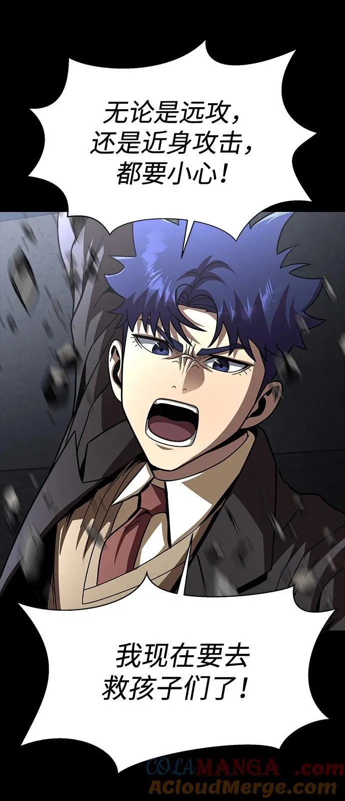 [第64话] 你被逮捕了！84