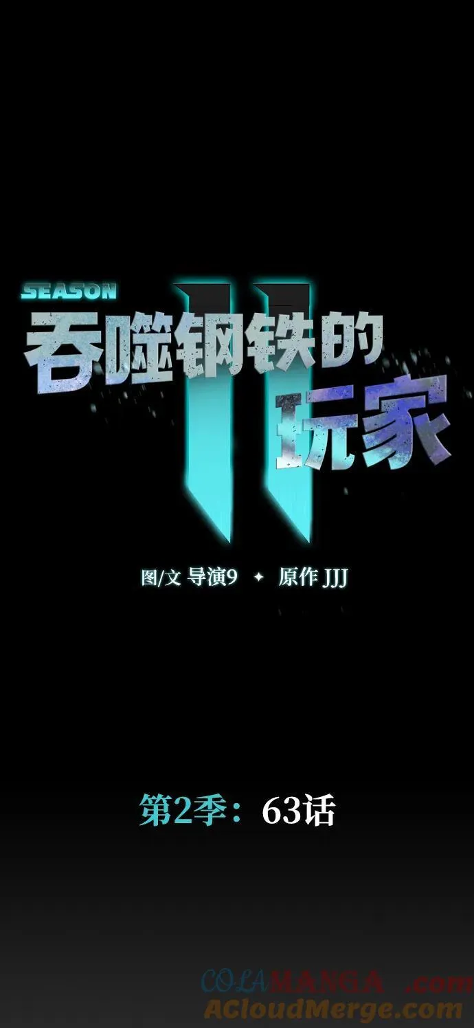 [第63话] 被抓到就死定了8