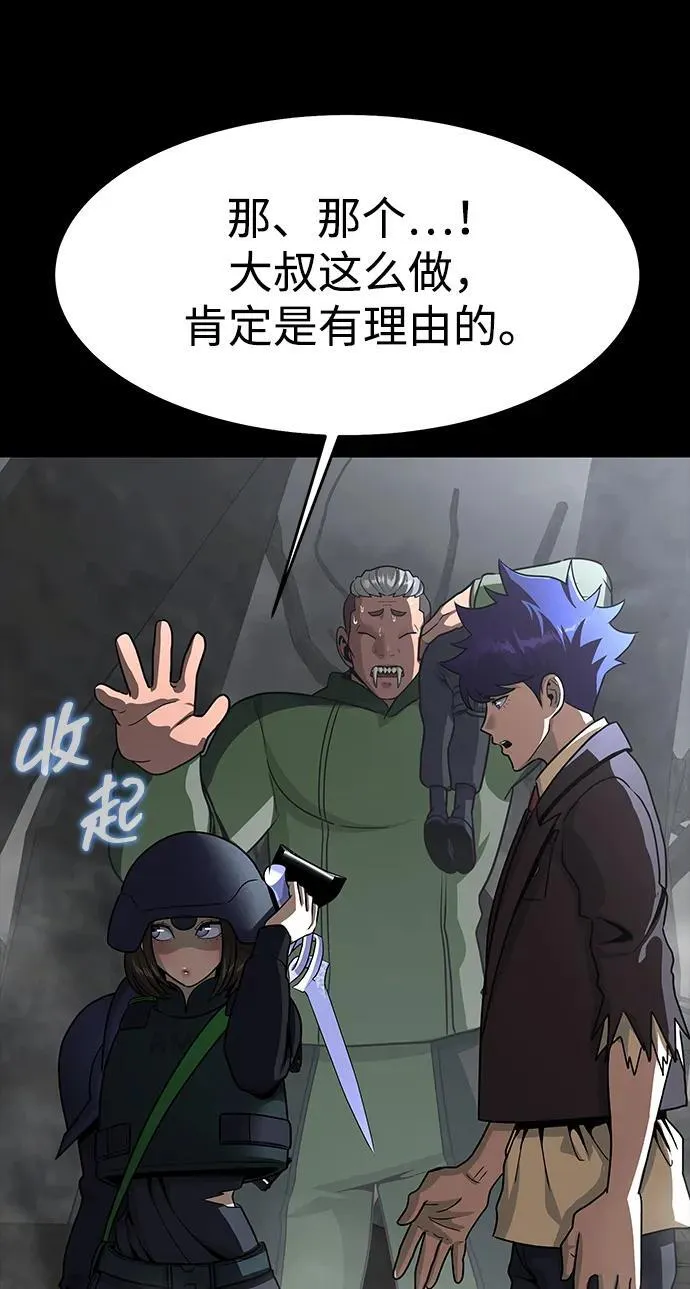 [第68话] 噩梦的开始90