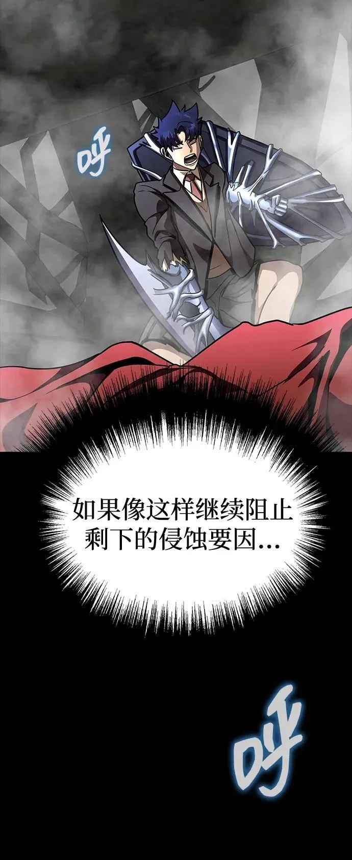 [第68话] 噩梦的开始6