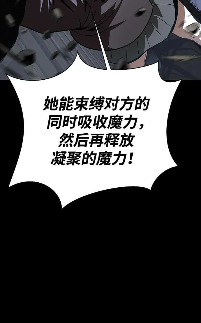 [第64话] 你被逮捕了！82