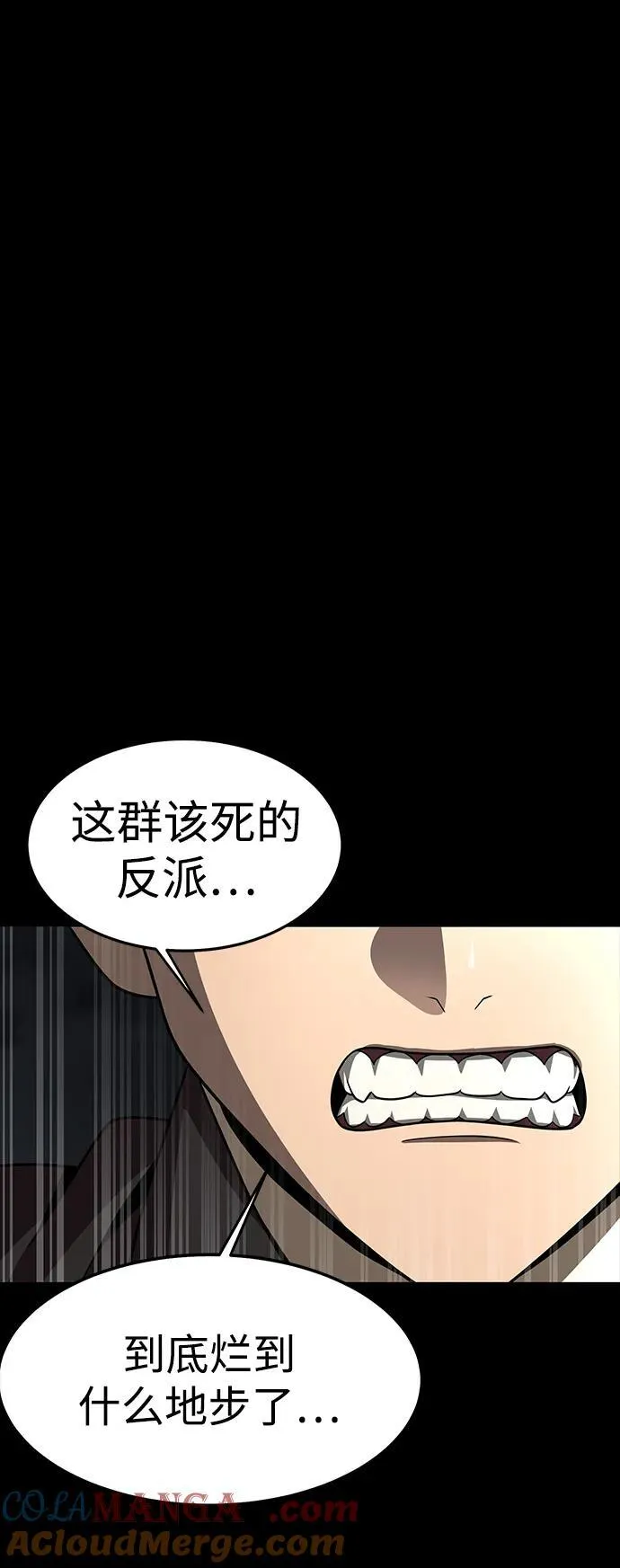 [第65话] 给我藏好了112