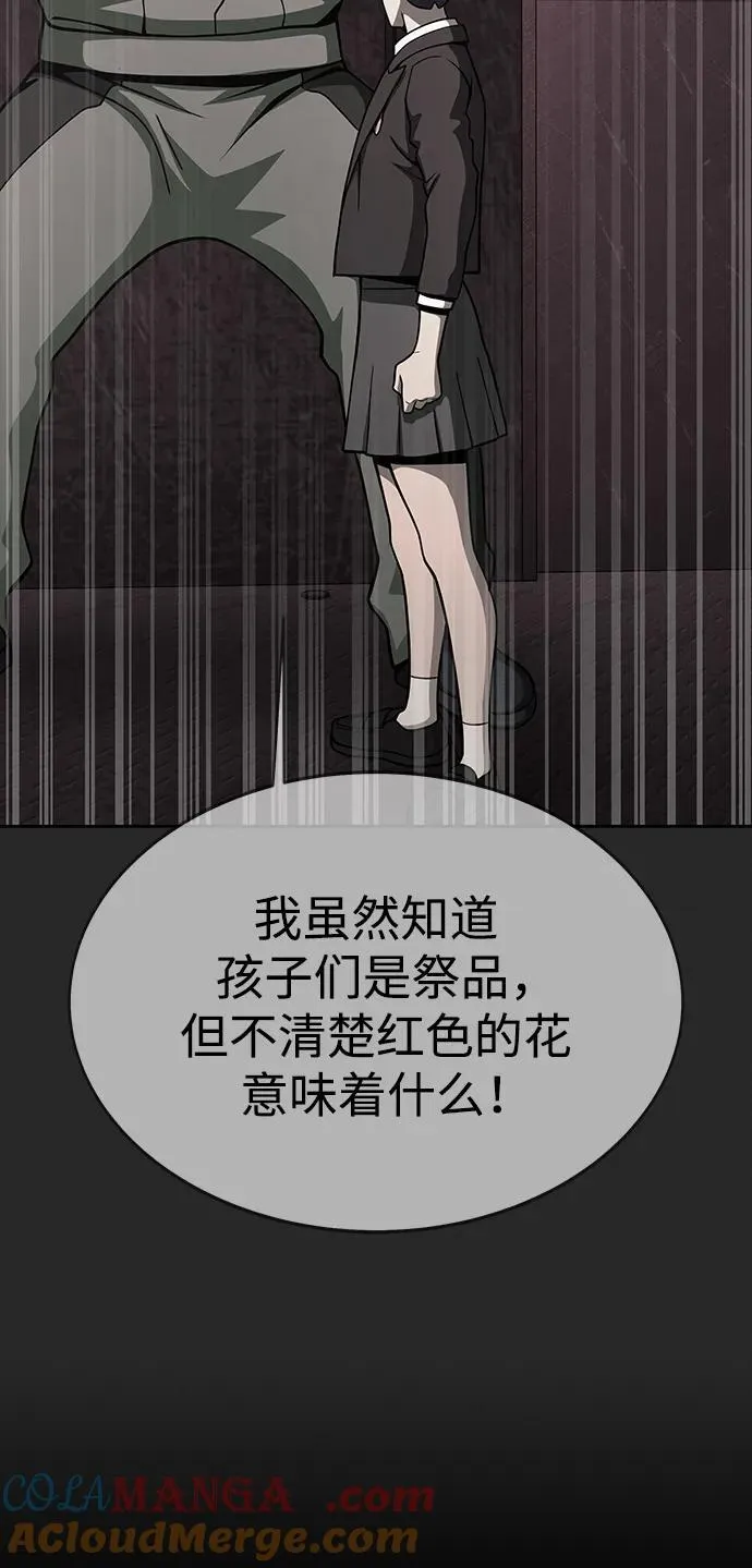 [第64话] 你被逮捕了！40