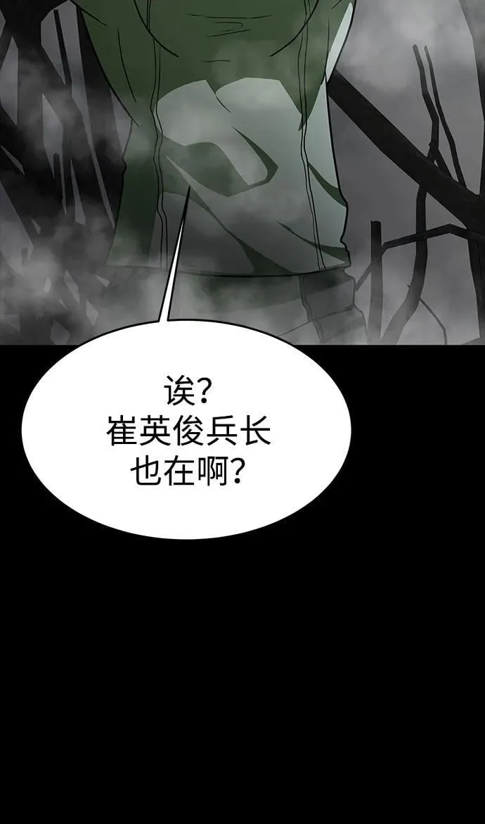 [第68话] 噩梦的开始15
