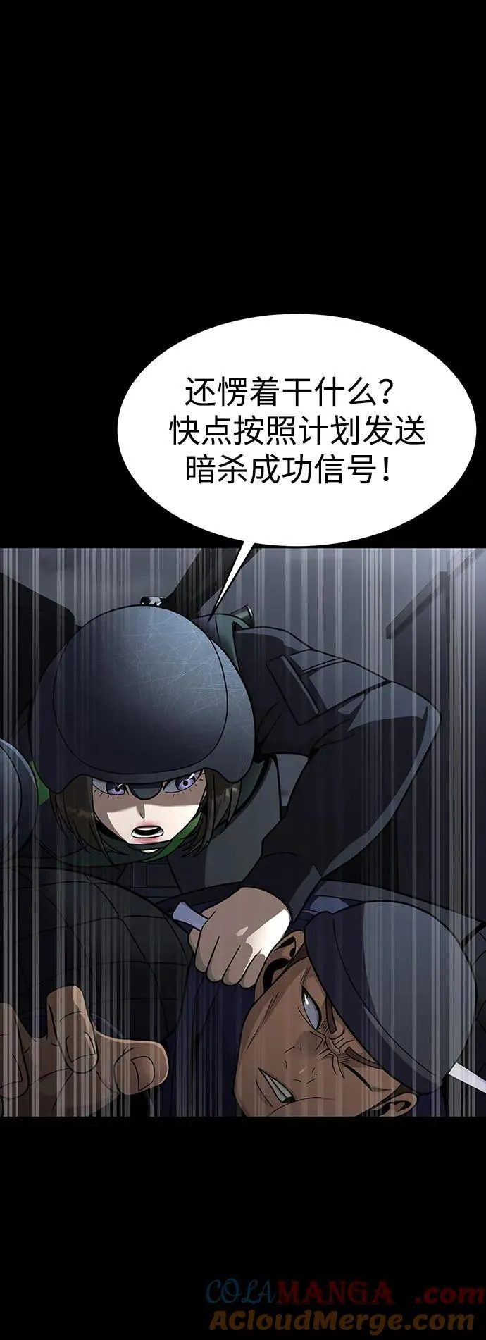 [第63话] 被抓到就死定了32