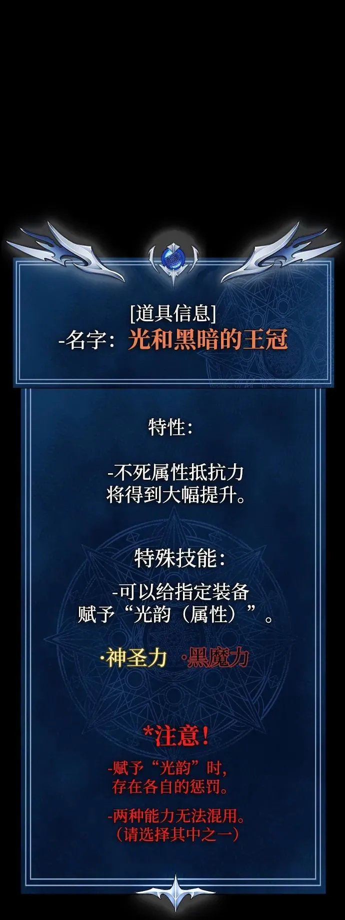 [第64话] 你被逮捕了！135