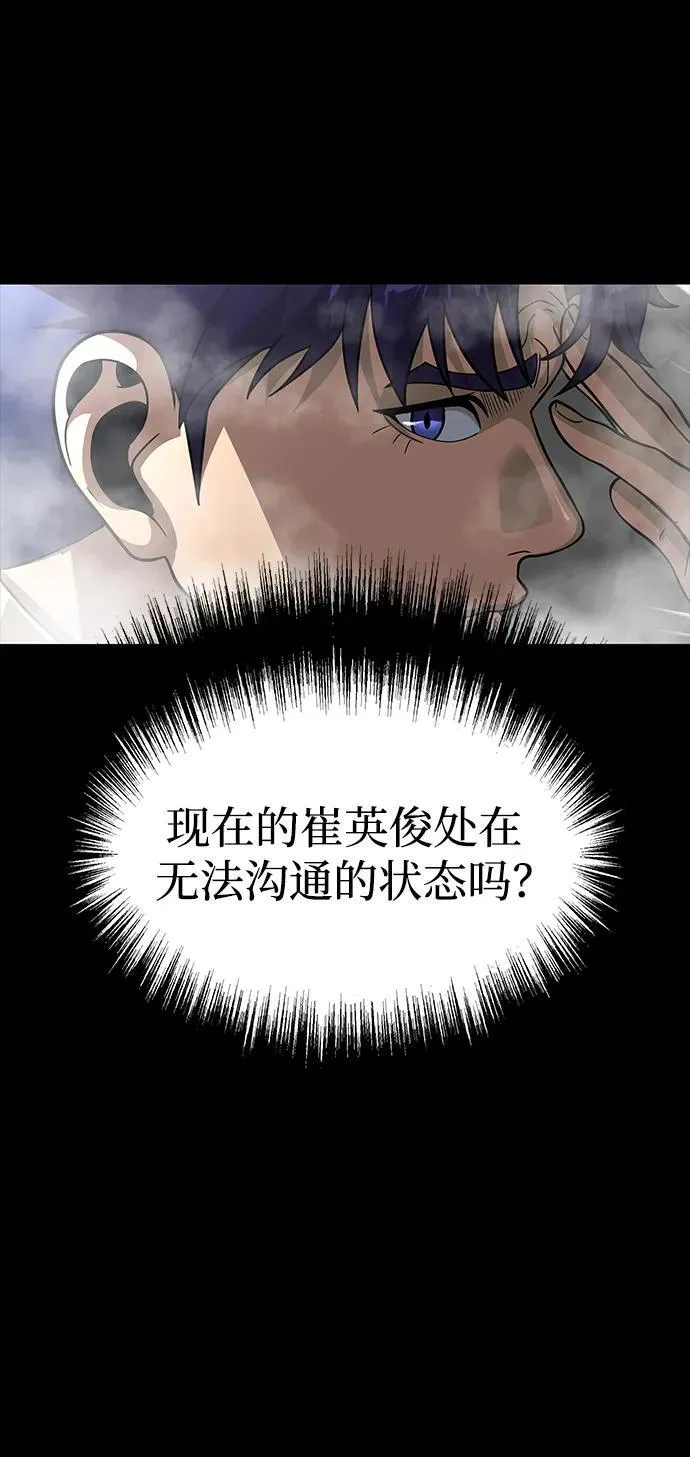 [第66话] 傻瓜二人组99