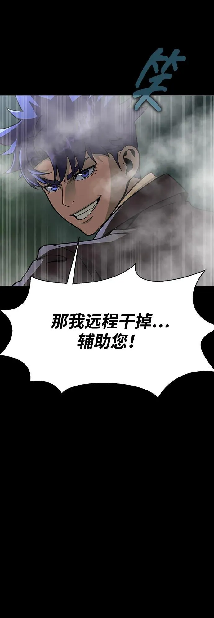 [第66话] 傻瓜二人组103