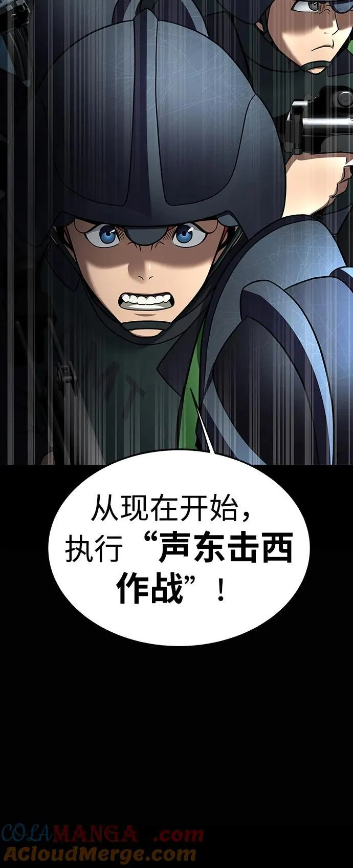 [第63话] 被抓到就死定了20