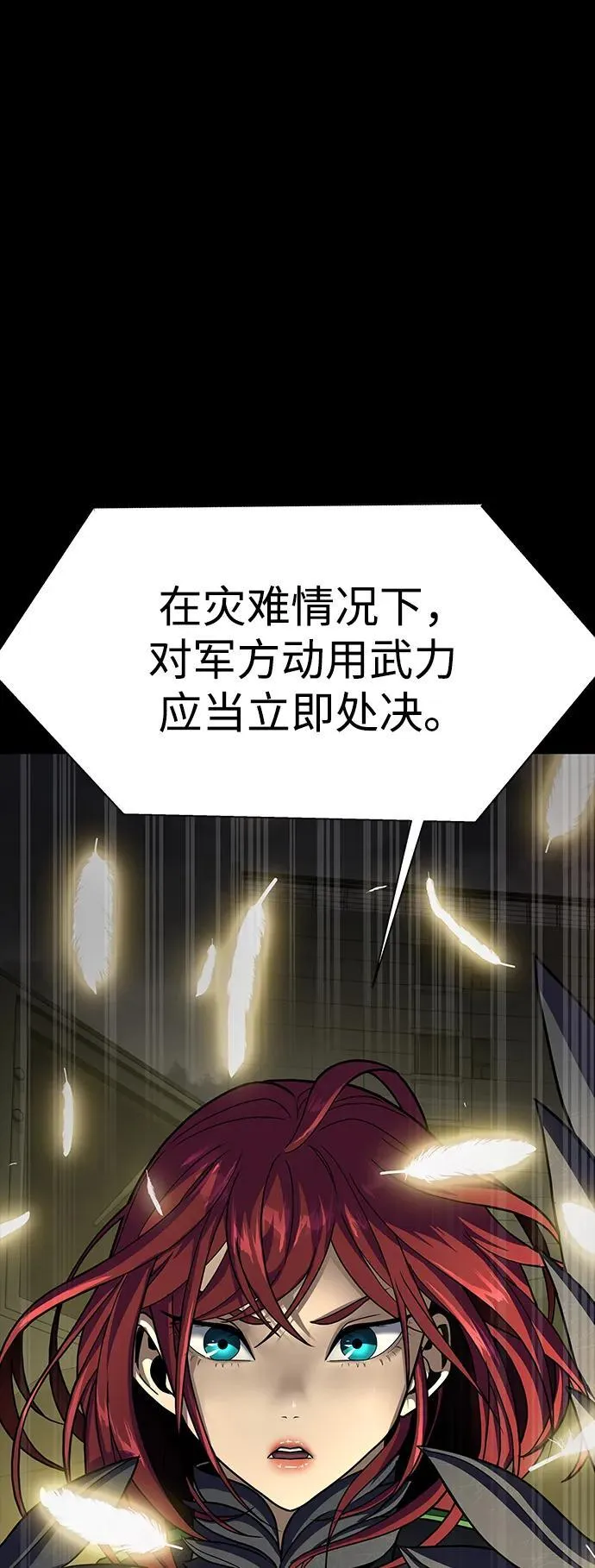[第68话] 噩梦的开始75