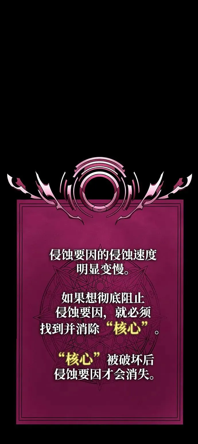 [第67话] 以下犯上129