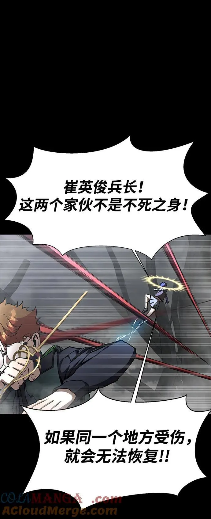 [第67话] 以下犯上100