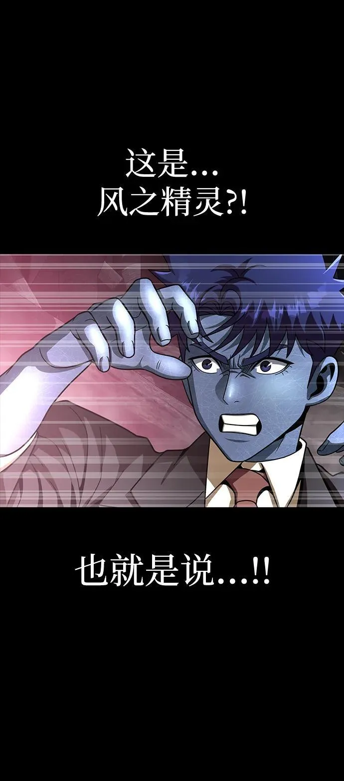 [第64话] 你被逮捕了！63