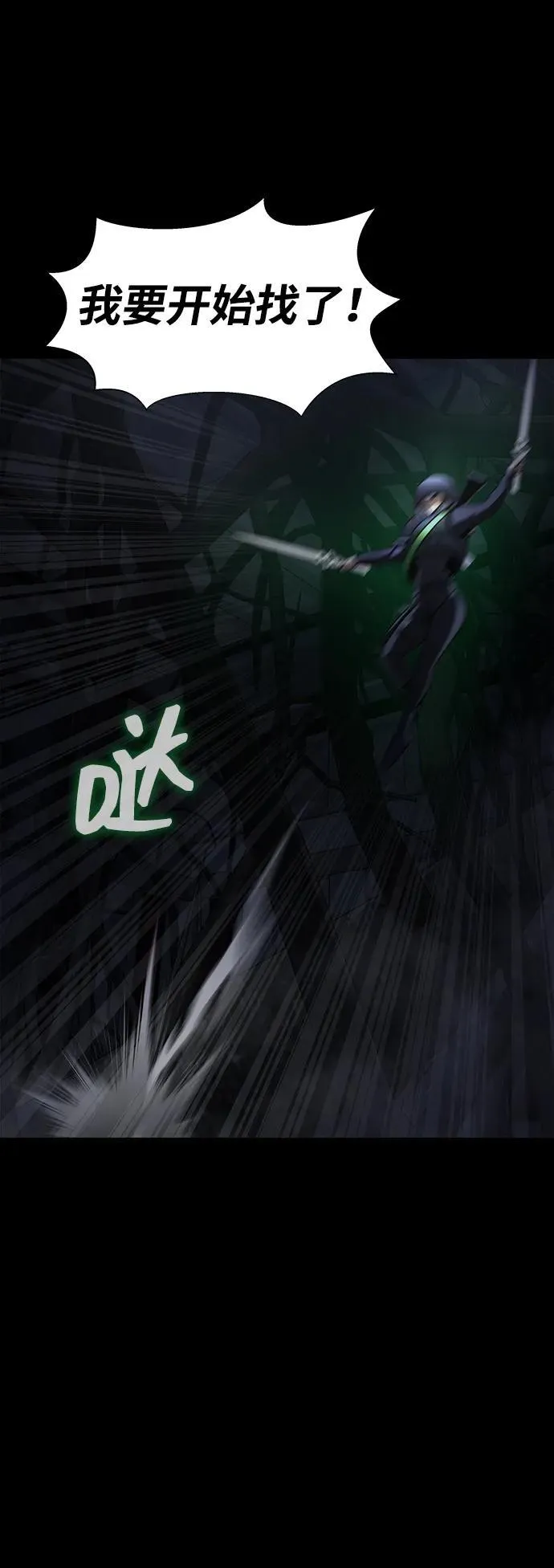 [第65话] 给我藏好了51