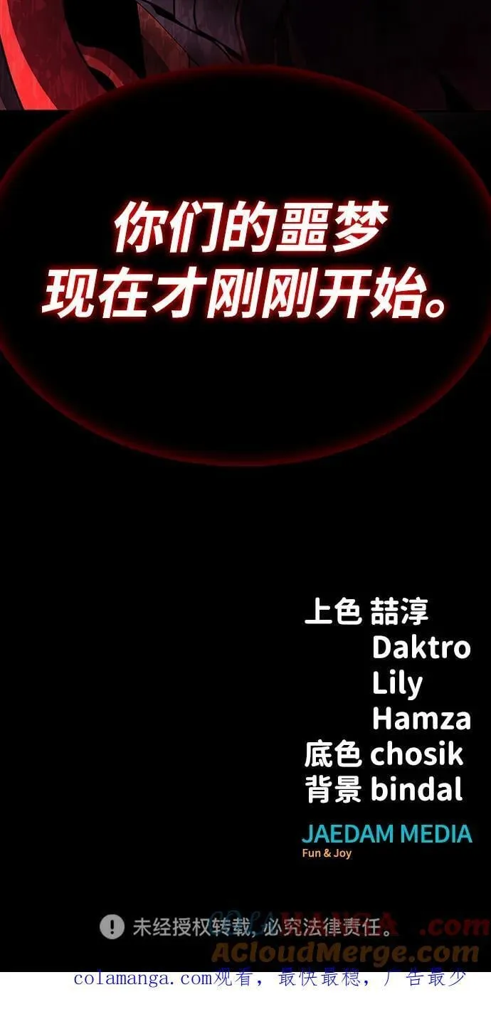 [第67话] 以下犯上152