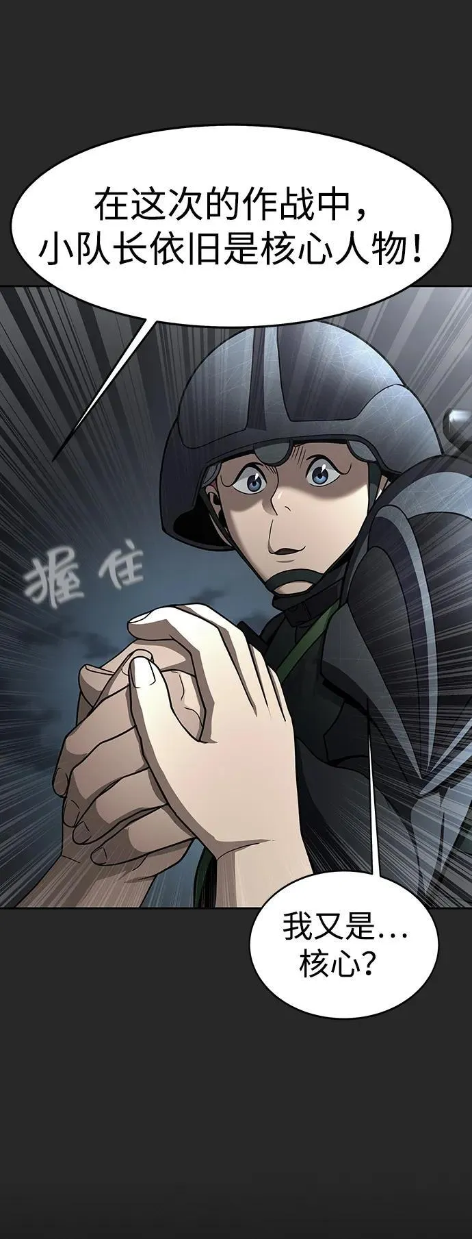 [第63话] 被抓到就死定了18