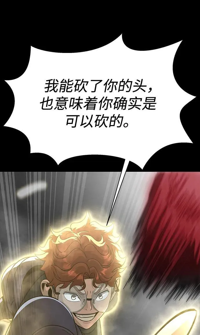 [第67话] 以下犯上27
