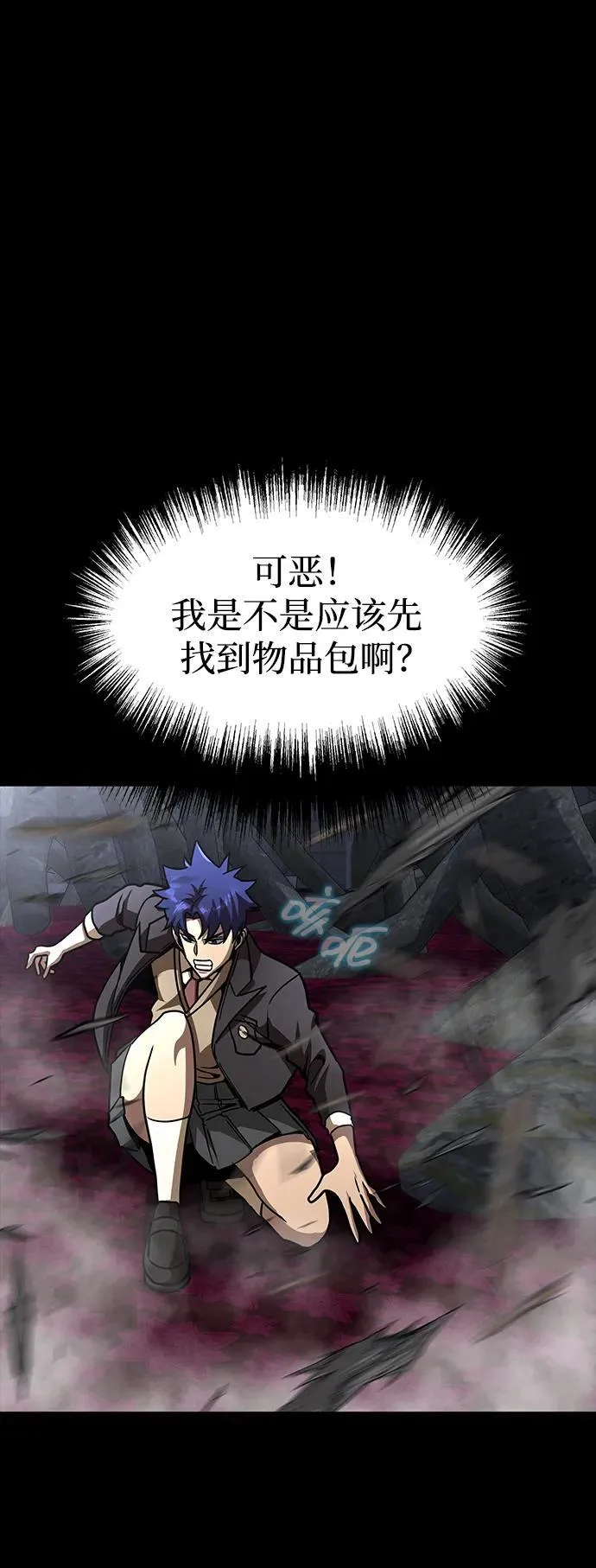 [第64话] 你被逮捕了！55
