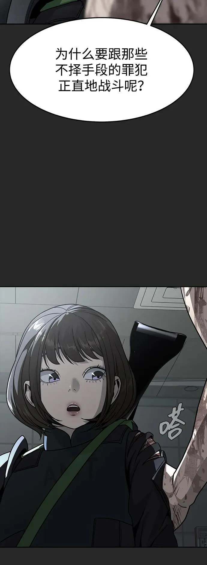 [第65话] 给我藏好了87