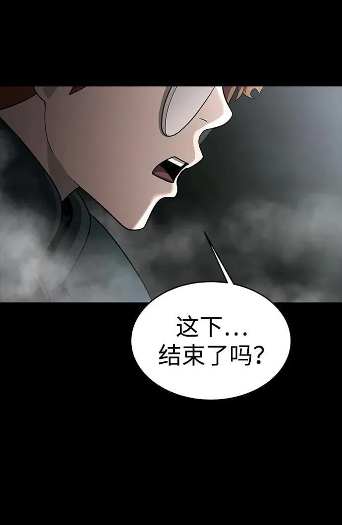 [第67话] 以下犯上134