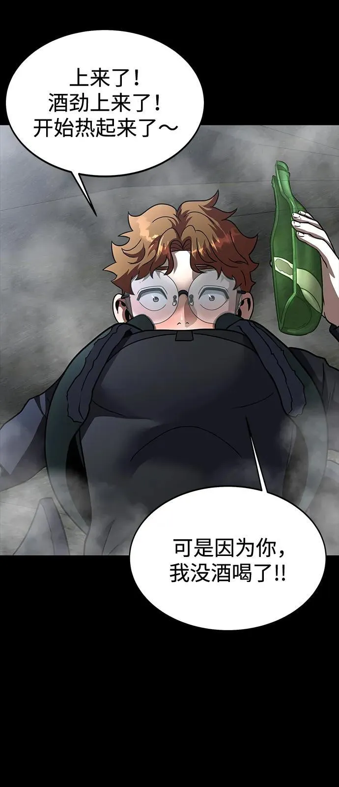 [第67话] 以下犯上67