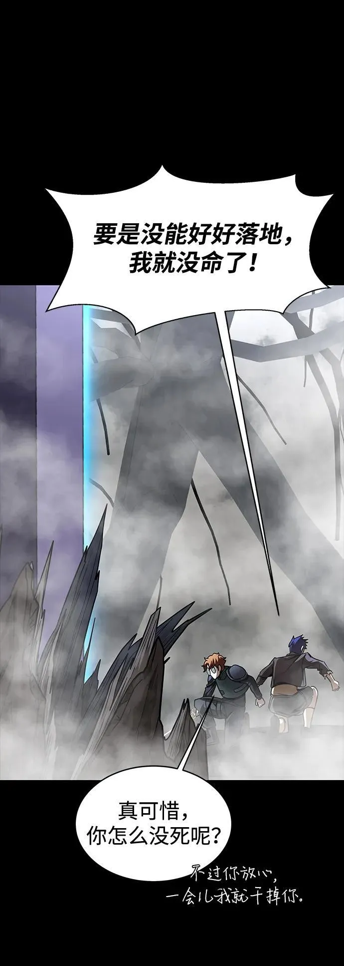 [第66话] 傻瓜二人组98