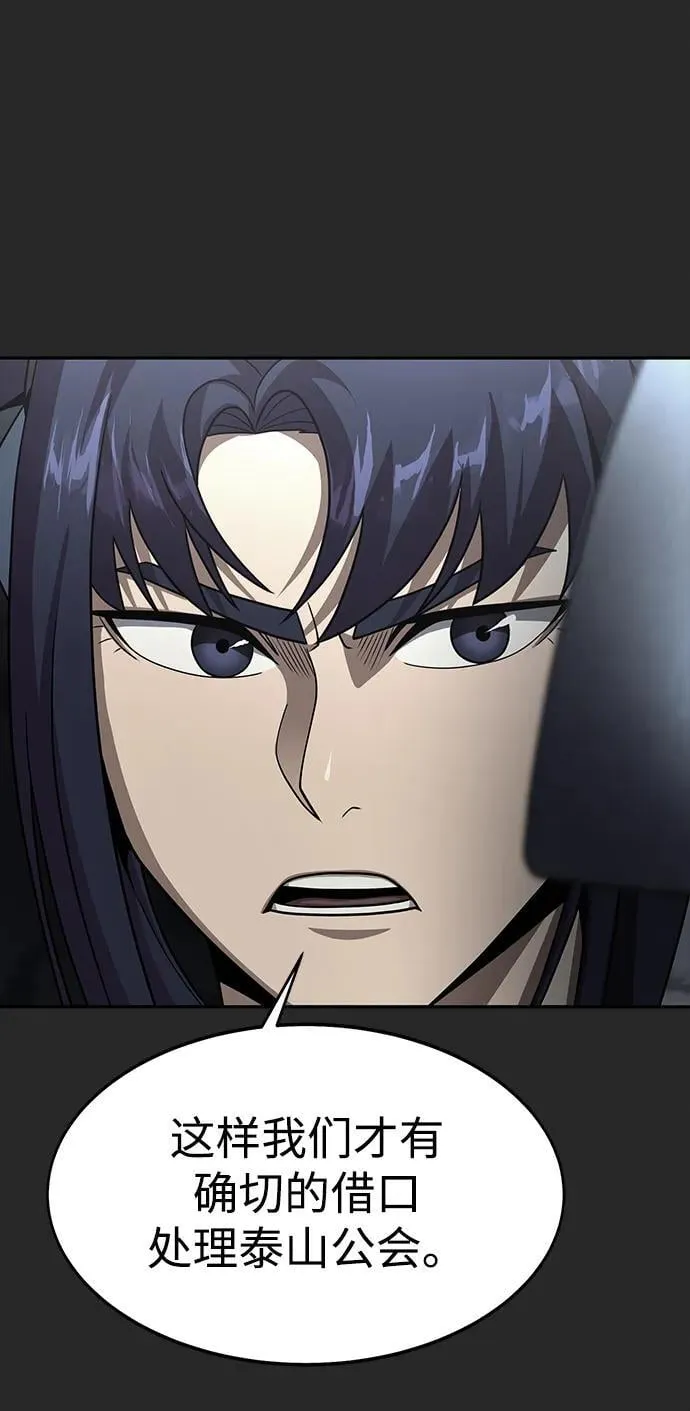 [第63话] 被抓到就死定了13