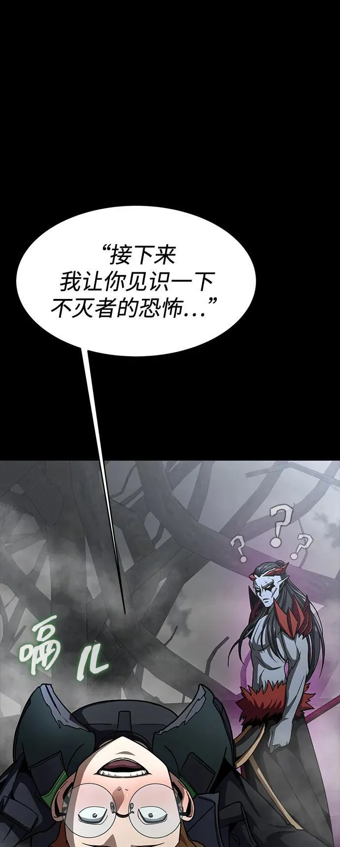 [第67话] 以下犯上65