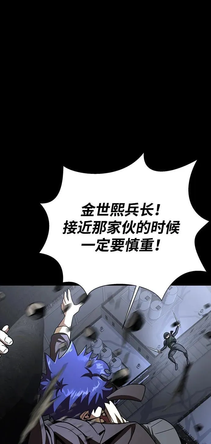 [第64话] 你被逮捕了！81
