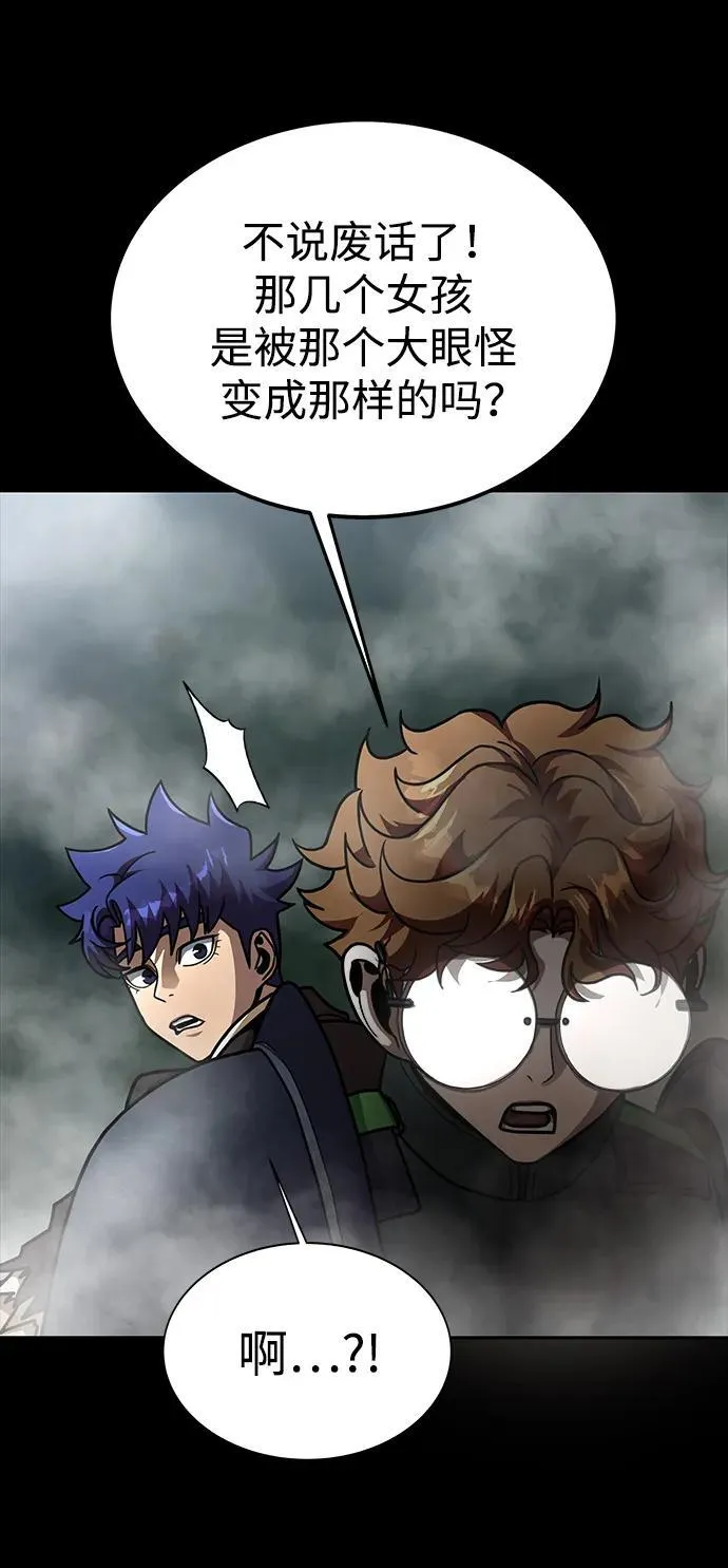 [第66话] 傻瓜二人组101