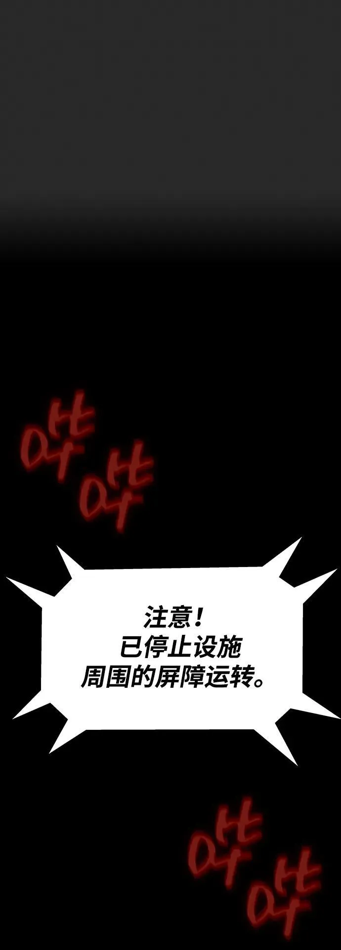 [第63话] 被抓到就死定了86