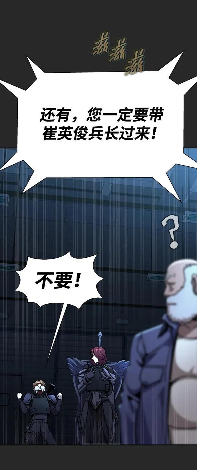 [第66话] 傻瓜二人组45