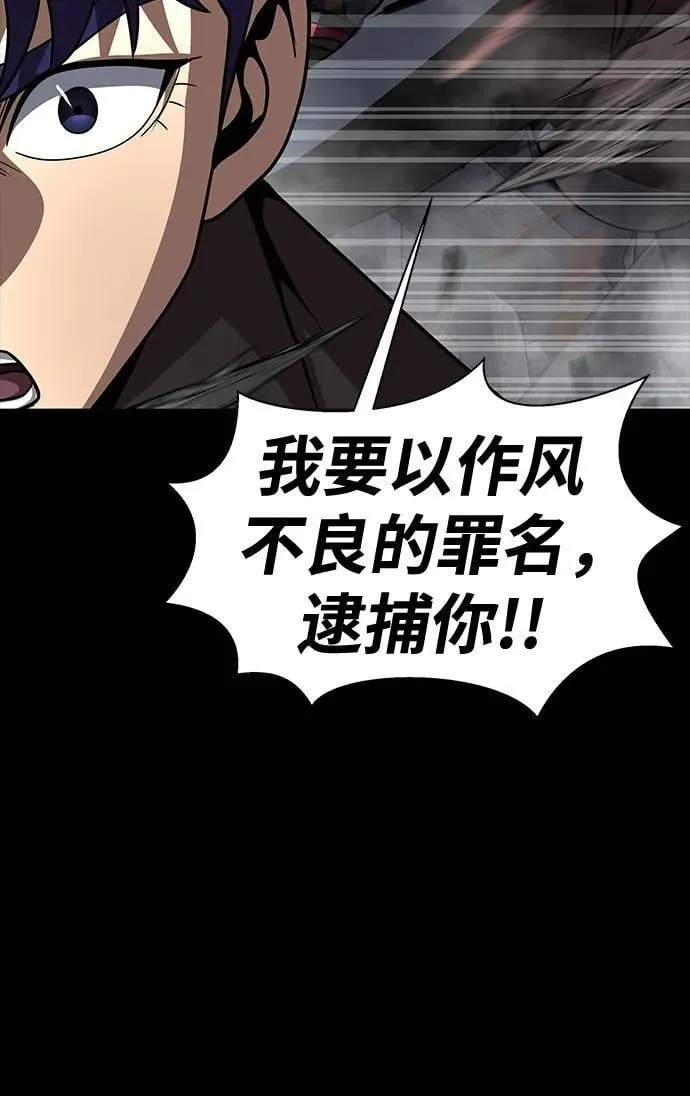 [第64话] 你被逮捕了！57