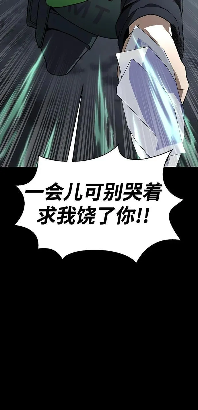 [第64话] 你被逮捕了！97