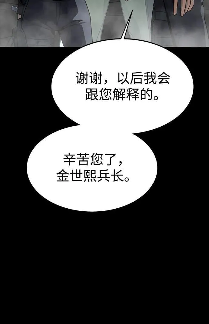 [第68话] 噩梦的开始91