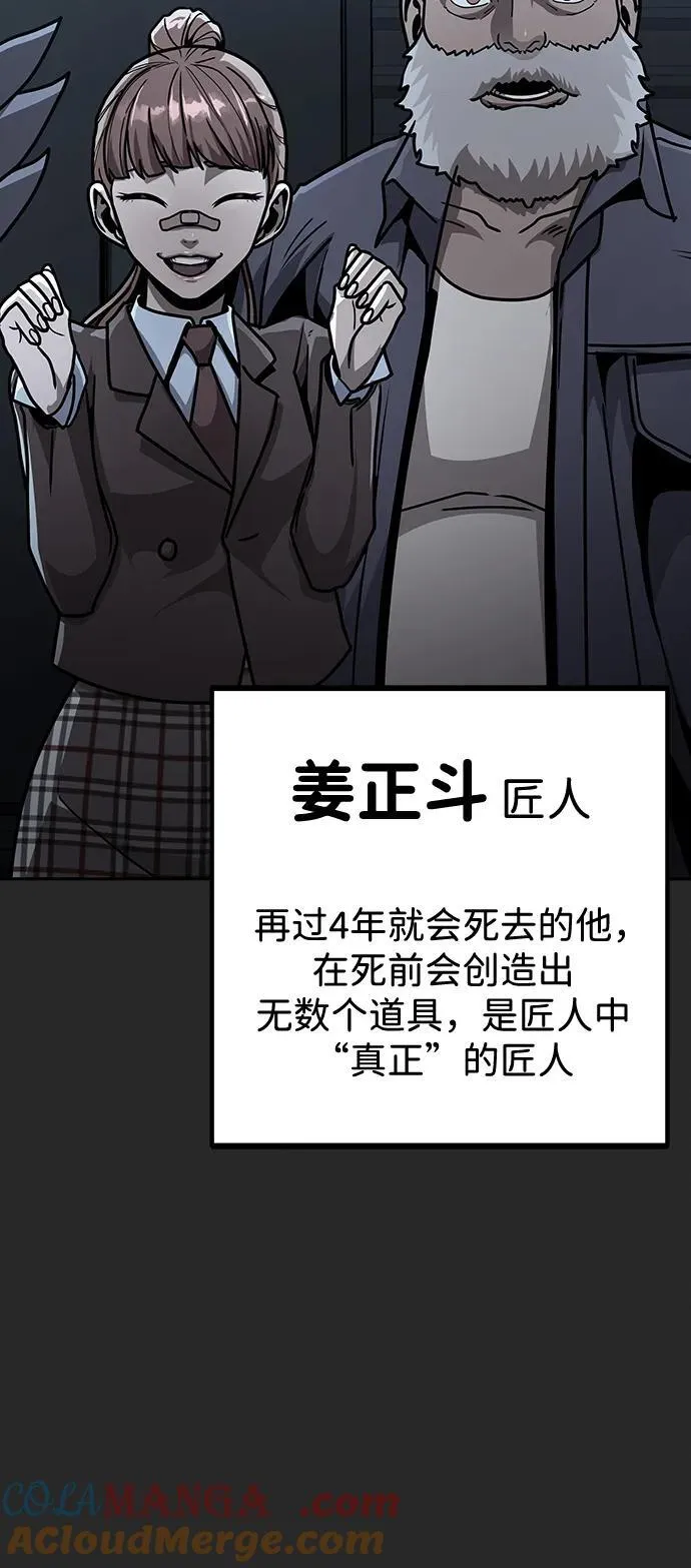[第66话] 傻瓜二人组32