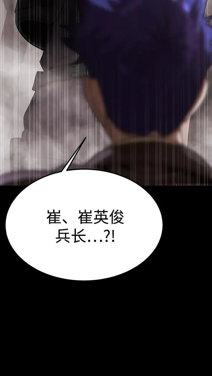 [第67话] 以下犯上139