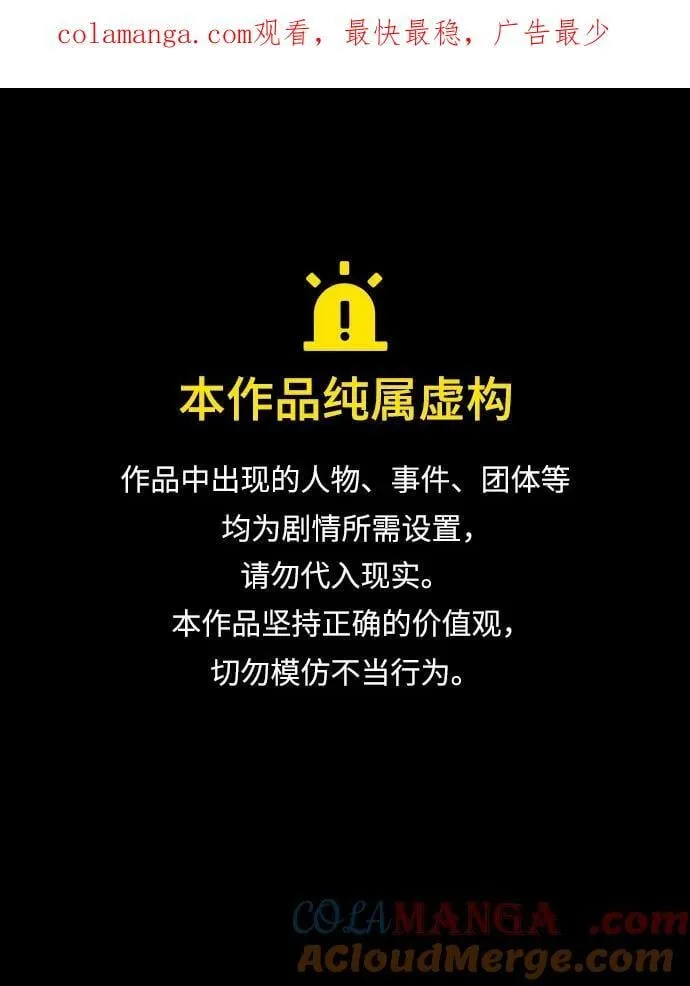 [第67话] 以下犯上0
