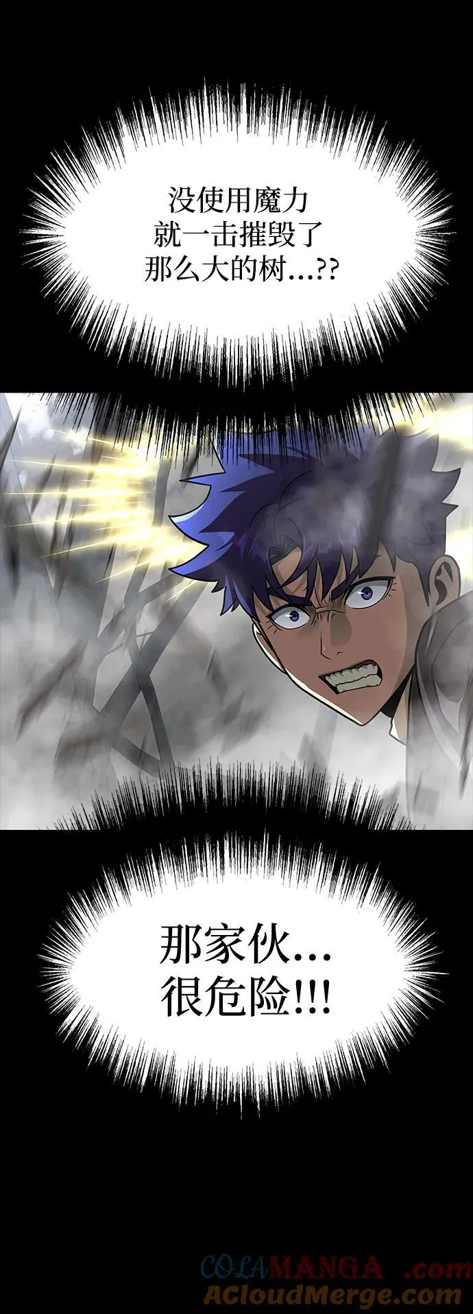 [第66话] 傻瓜二人组20