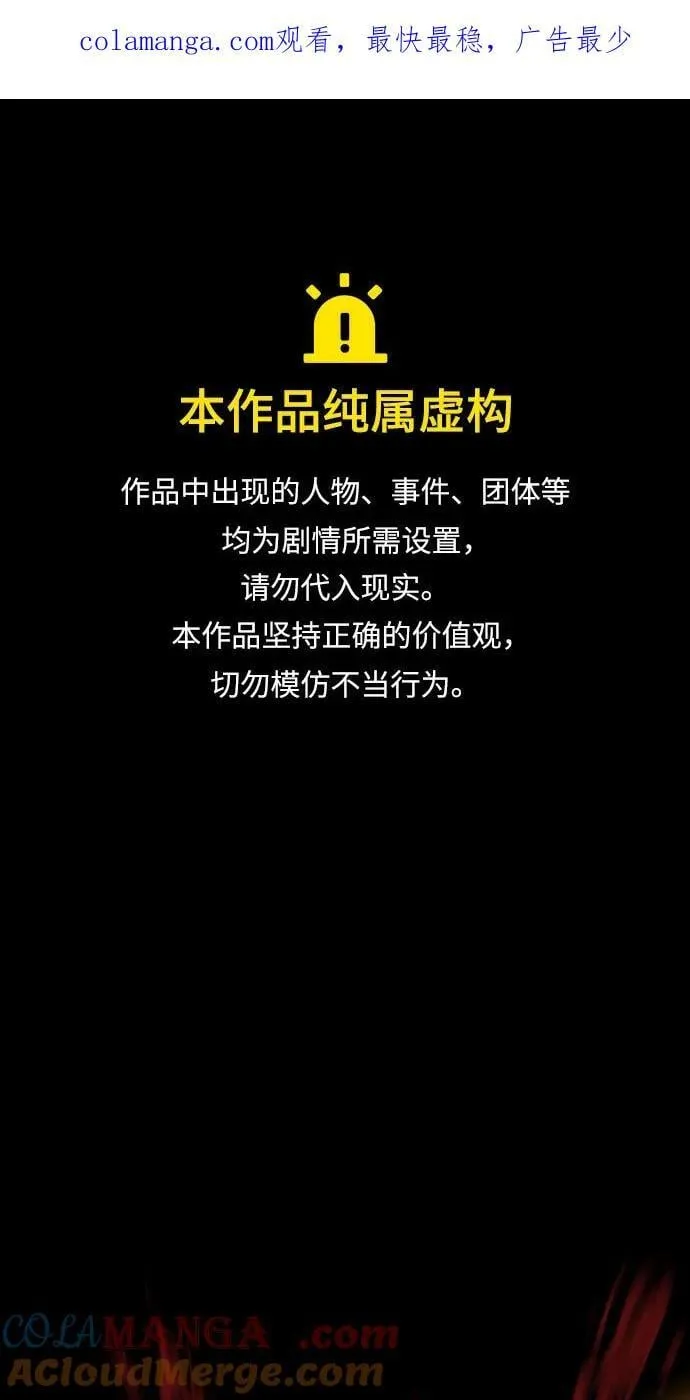 [第68话] 噩梦的开始0