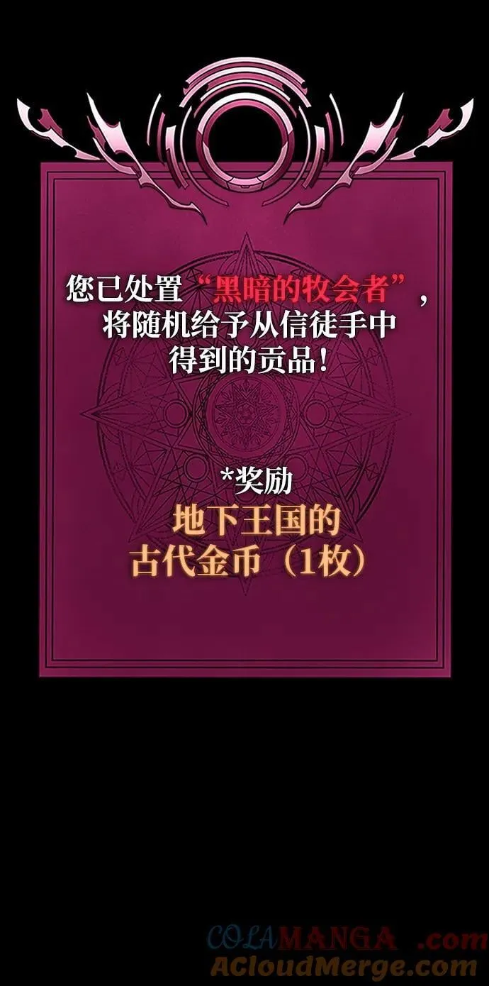 [第68话] 噩梦的开始28