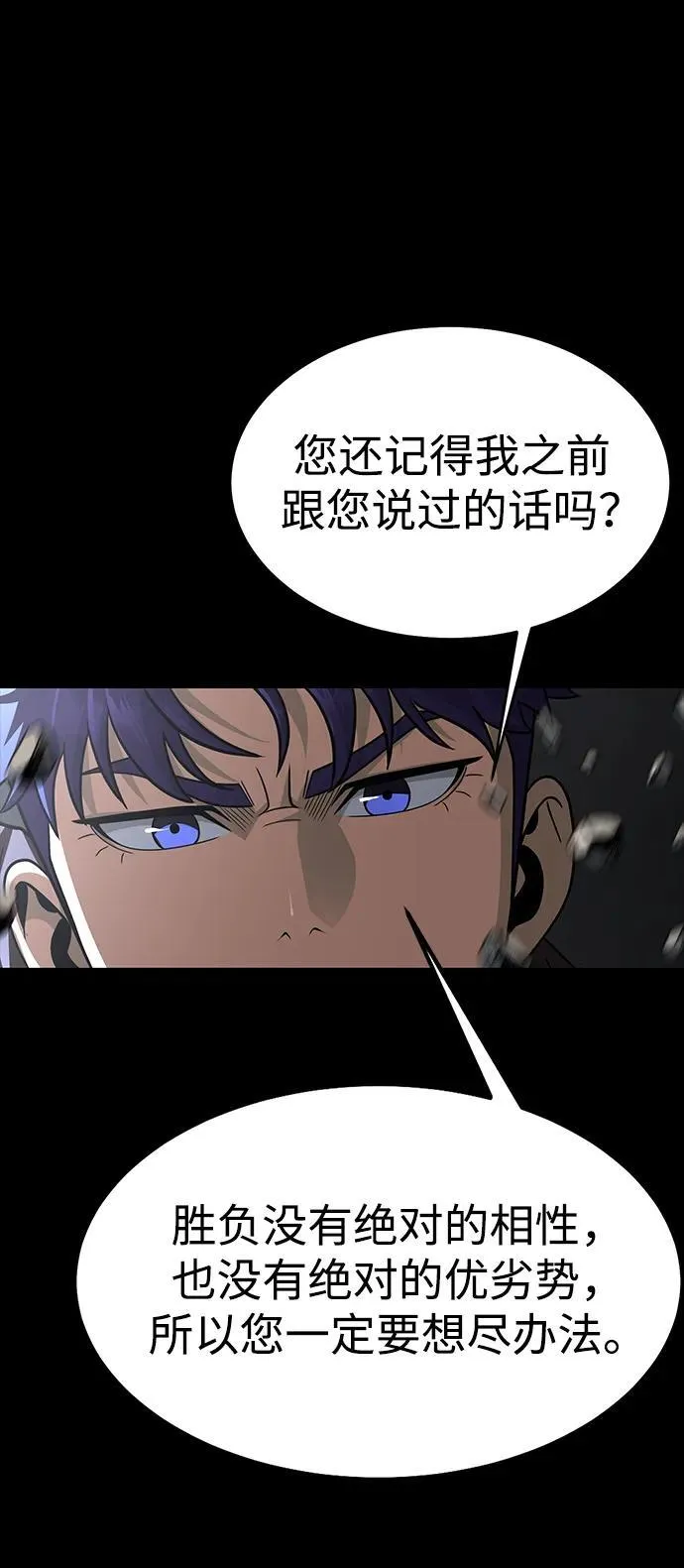 [第64话] 你被逮捕了！85