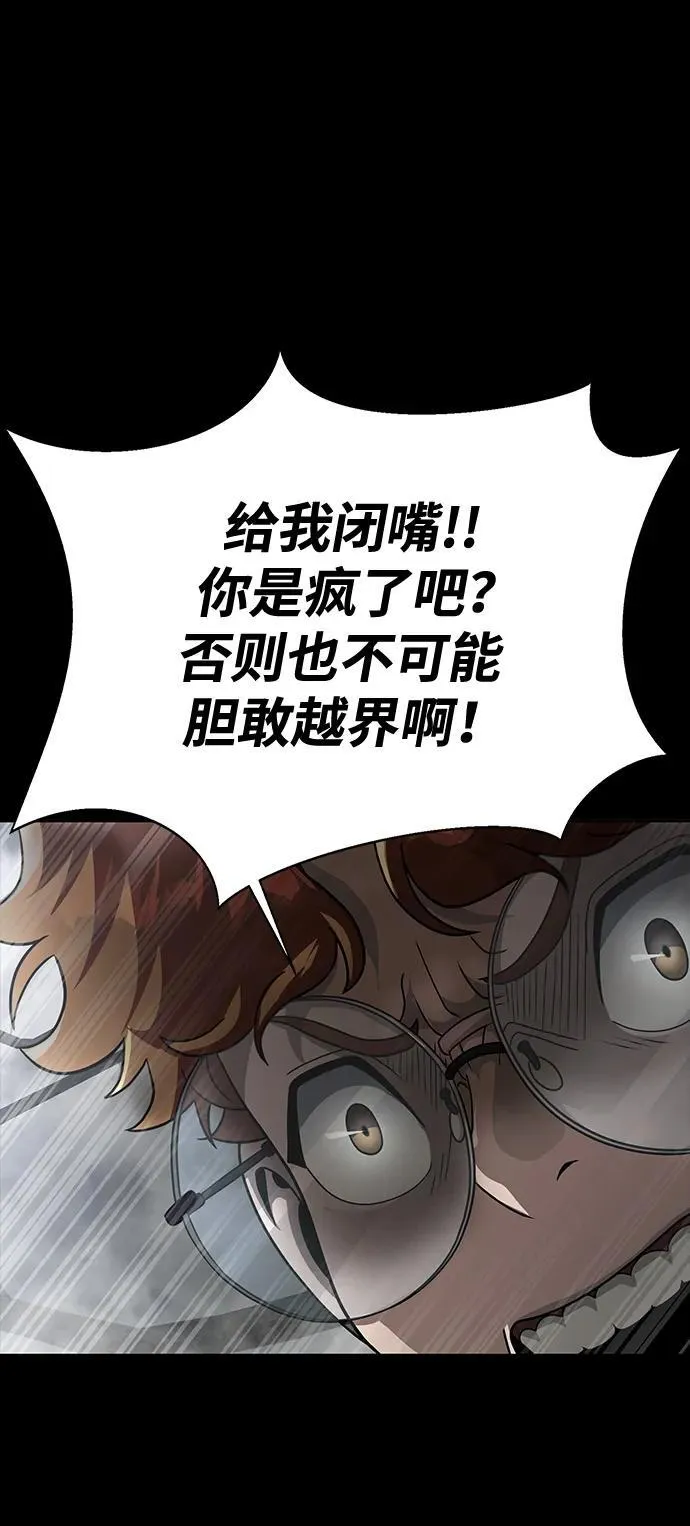 [第66话] 傻瓜二人组9