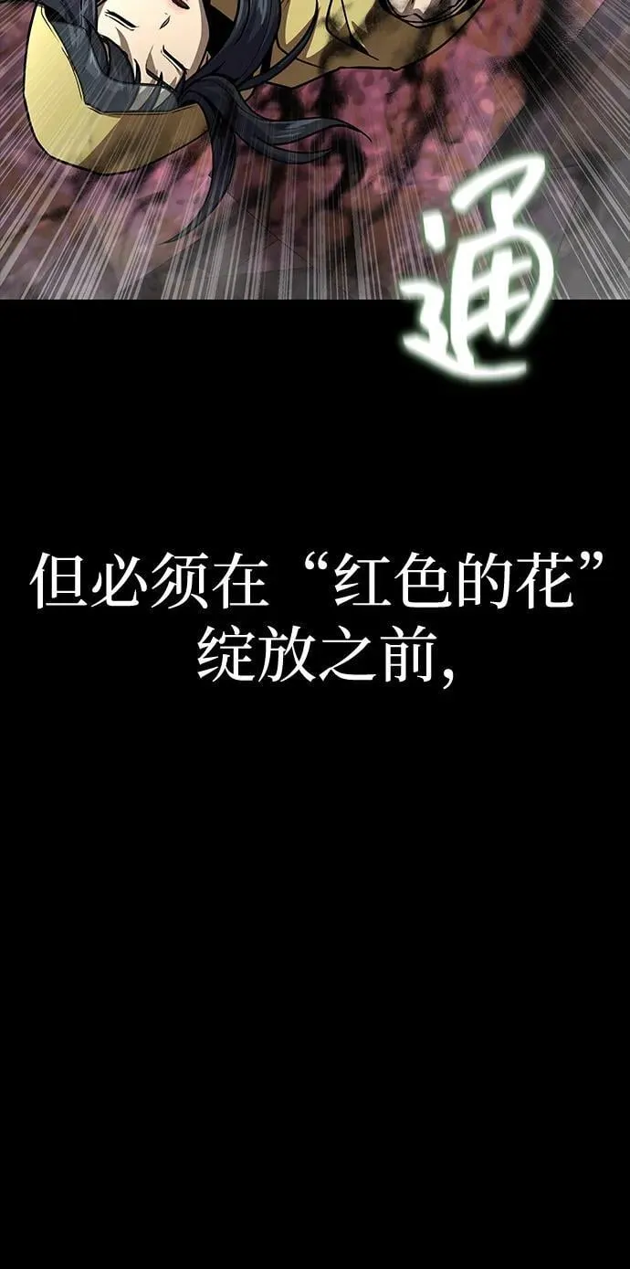 [第64话] 你被逮捕了！46