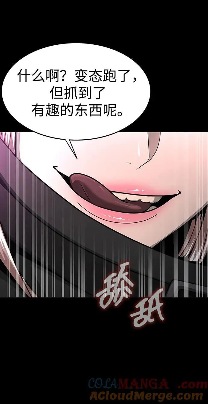 [第64话] 你被逮捕了！68