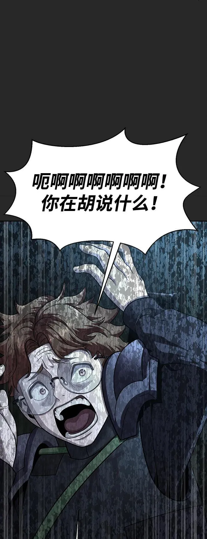 [第66话] 傻瓜二人组51