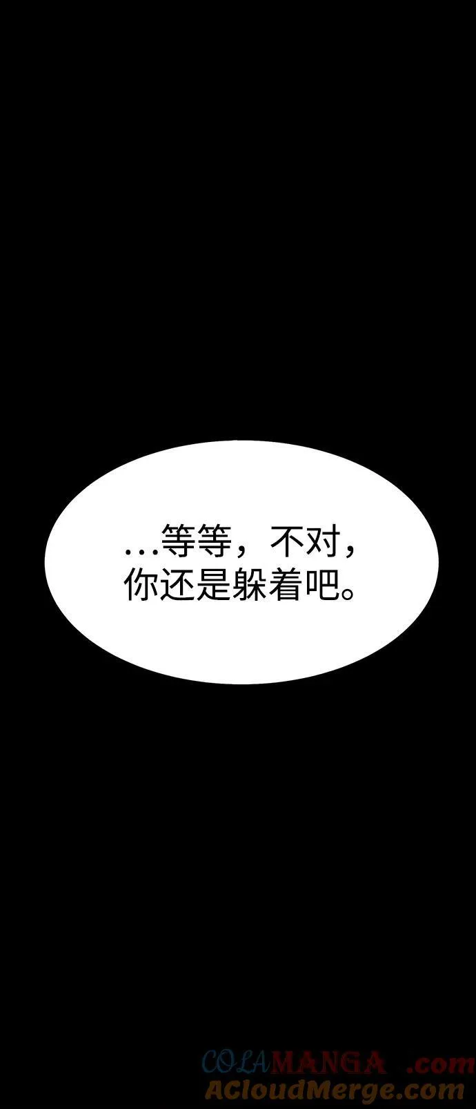 [第64话] 你被逮捕了！8