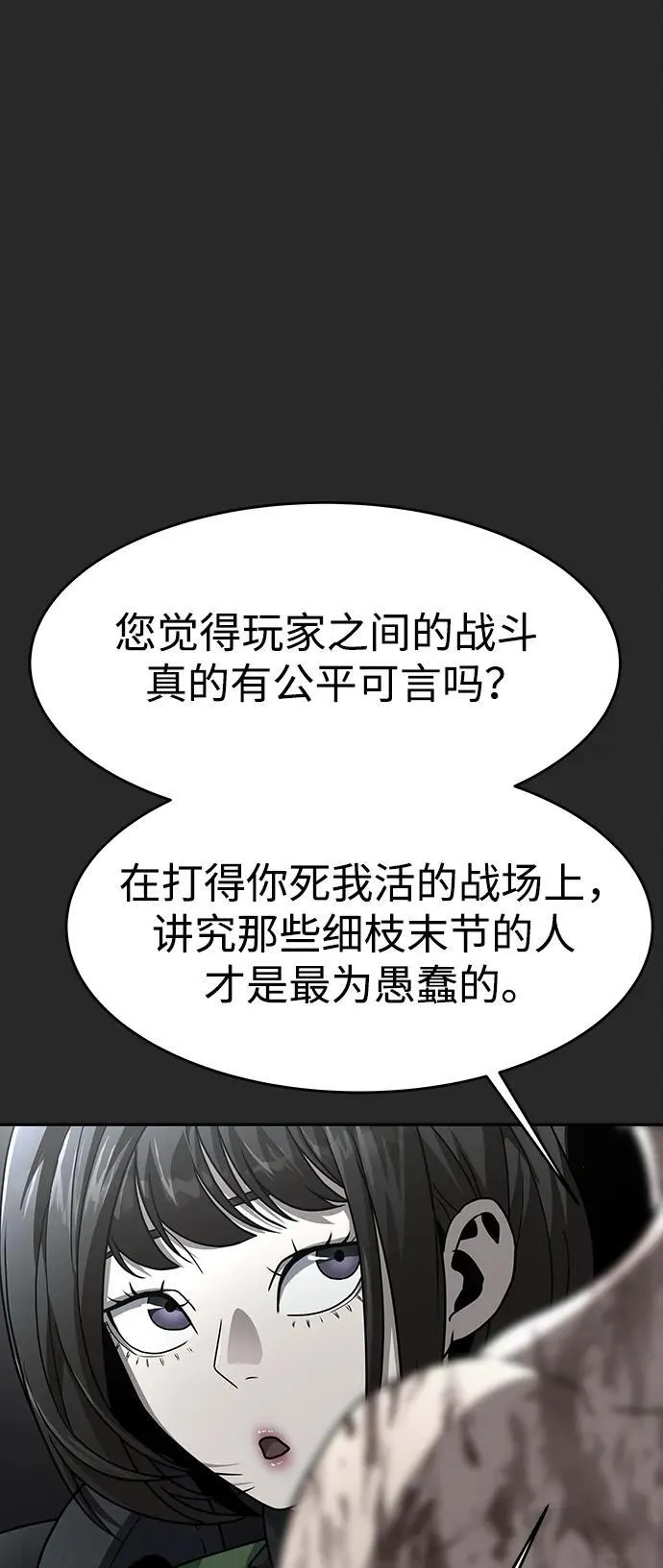 [第65话] 给我藏好了86