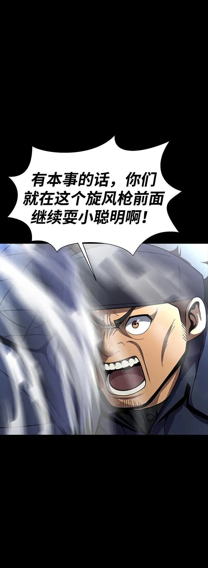 [第63话] 被抓到就死定了74